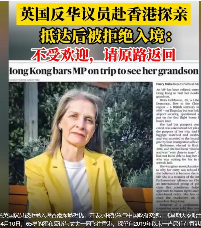 “对不起您不受中国欢迎，请原路返回！”4月10号，英国一名有着反华立场的议员，原