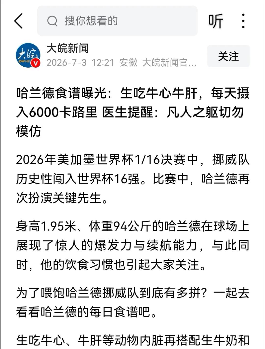 现在看到外国人生吃牛心牛肝，很容易跟动物世界联想到一起！我们吃肉喜欢全熟，即