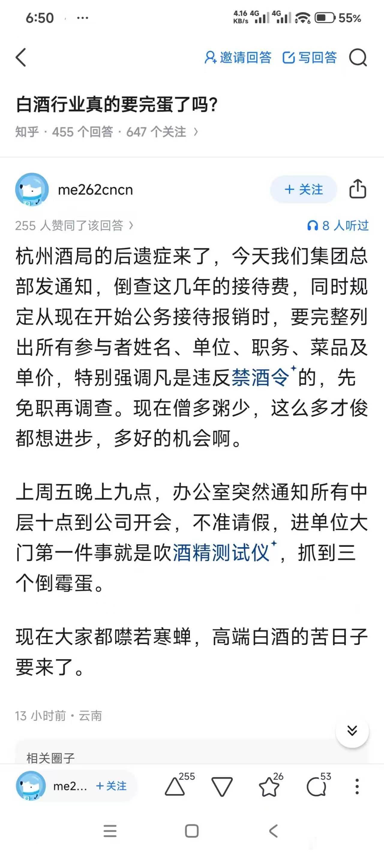 地产行业算是高端白酒的主要消耗行业之一，以后恐怕也不行了。​​​