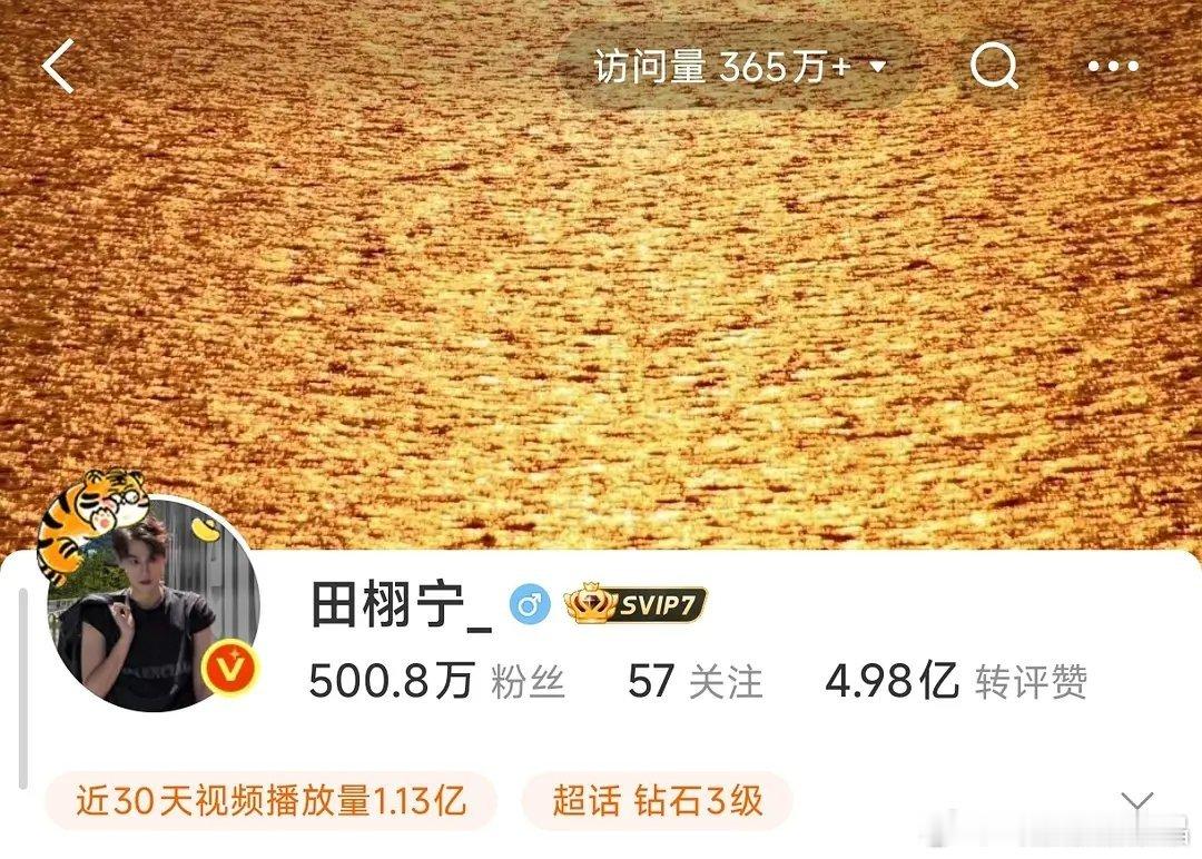 们内娱怎么这么好笑，新的策太子粉丝500w点赞7000w​​​