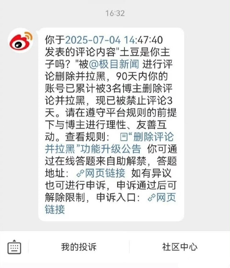 哈哈哈😁土豆是谁我不知道，但极目新闻肯定知道​​​