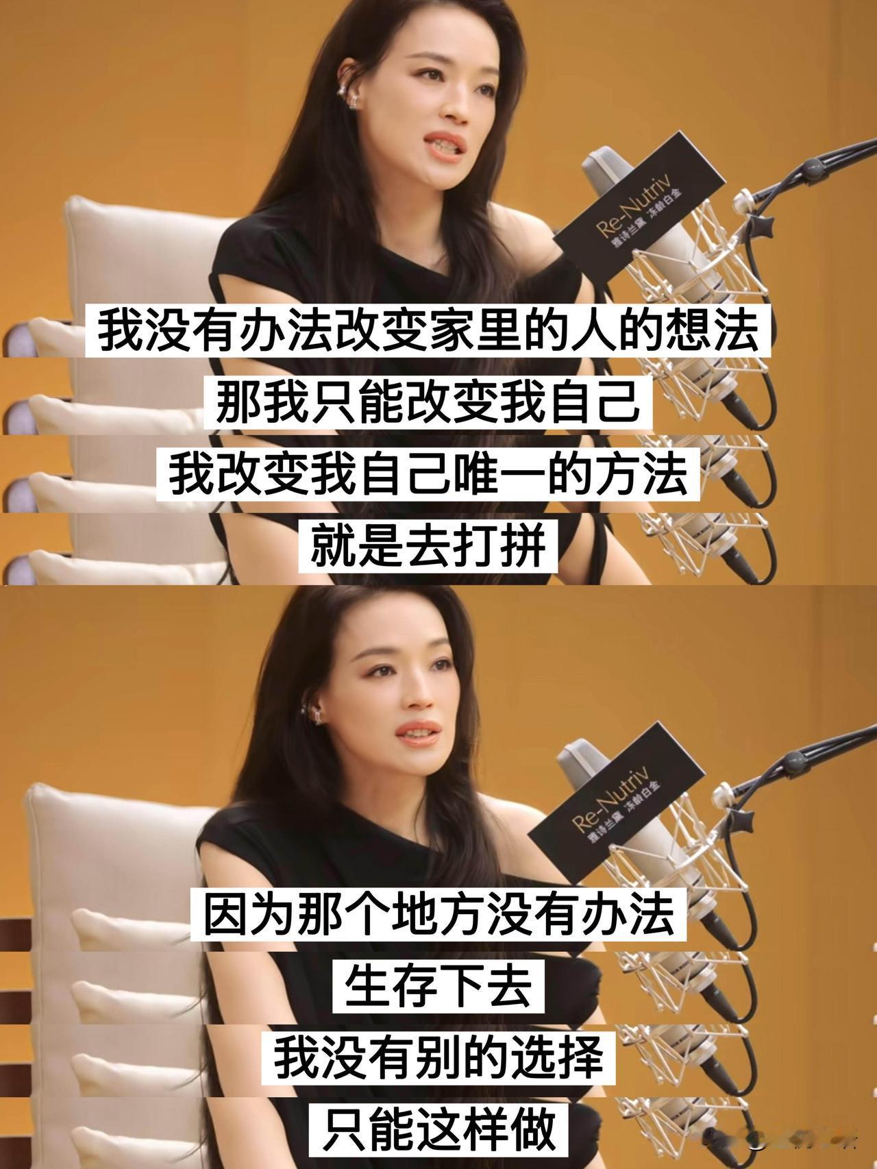 舒淇这两句话，我要刻进DNA里！刚看完舒淇和蔡康永的这期播客，整个人被狠狠感