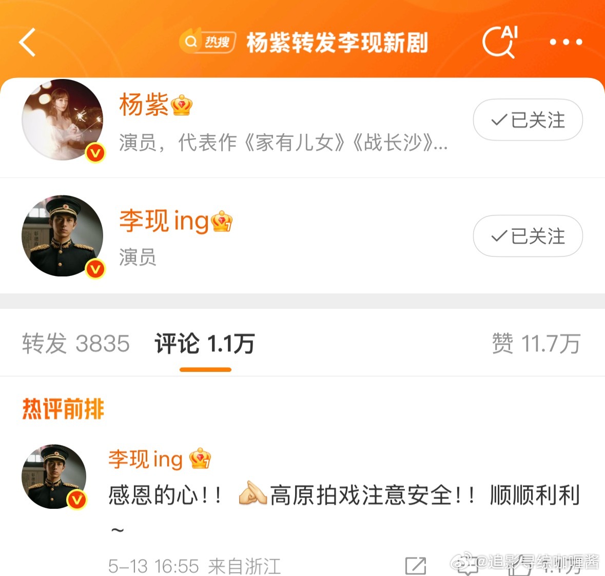 我不行啦[捂脸哭][捂脸哭][捂脸哭][捂脸哭]李现回复杨紫转发支持自己的新剧评论区：2