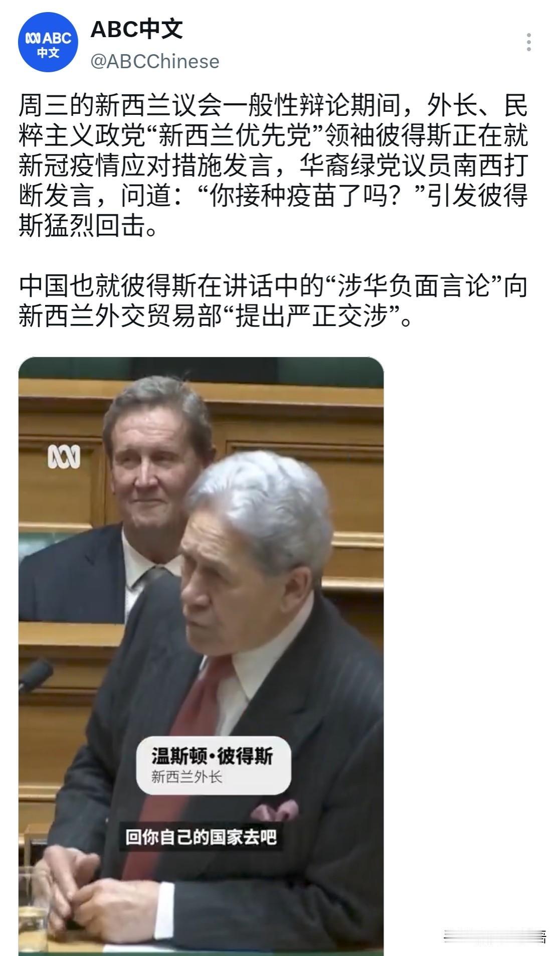 新西兰华裔议员南西仅仅是对新西兰外长的发言提出质疑，他就直接恼羞成怒。于是这