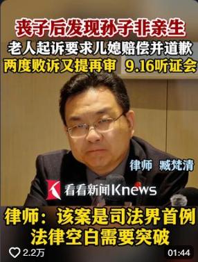 还是有高人呀！用魔法打败魔法，老两口别去起诉亲子鉴定了，直接报孙子失踪。人一旦“