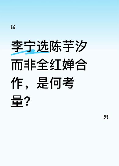 在国奥委会体育服装合作伙伴签约发布会上，当“流量宠儿”和“实力王者”在商业江湖相