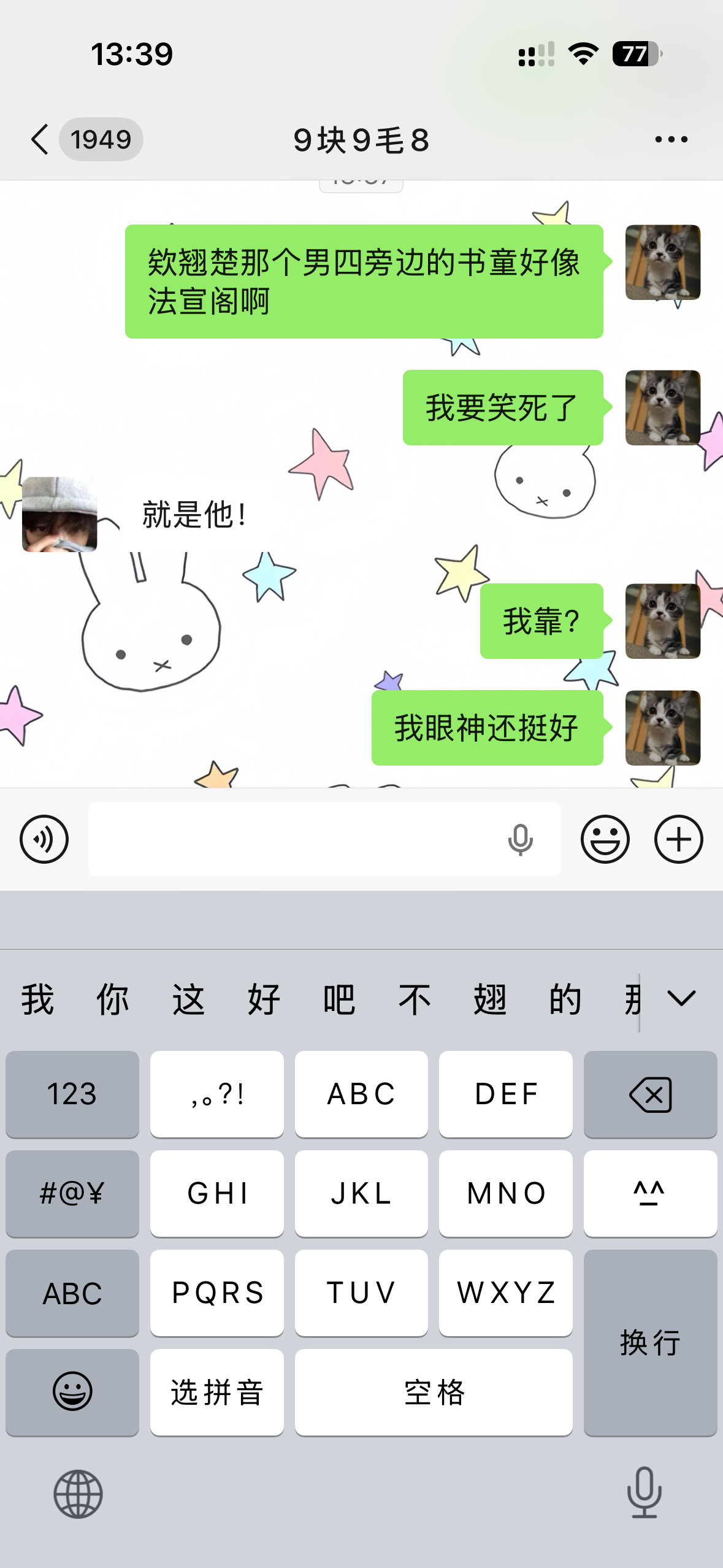 家人们我真笑死了咋这么好笑我滴妈呀