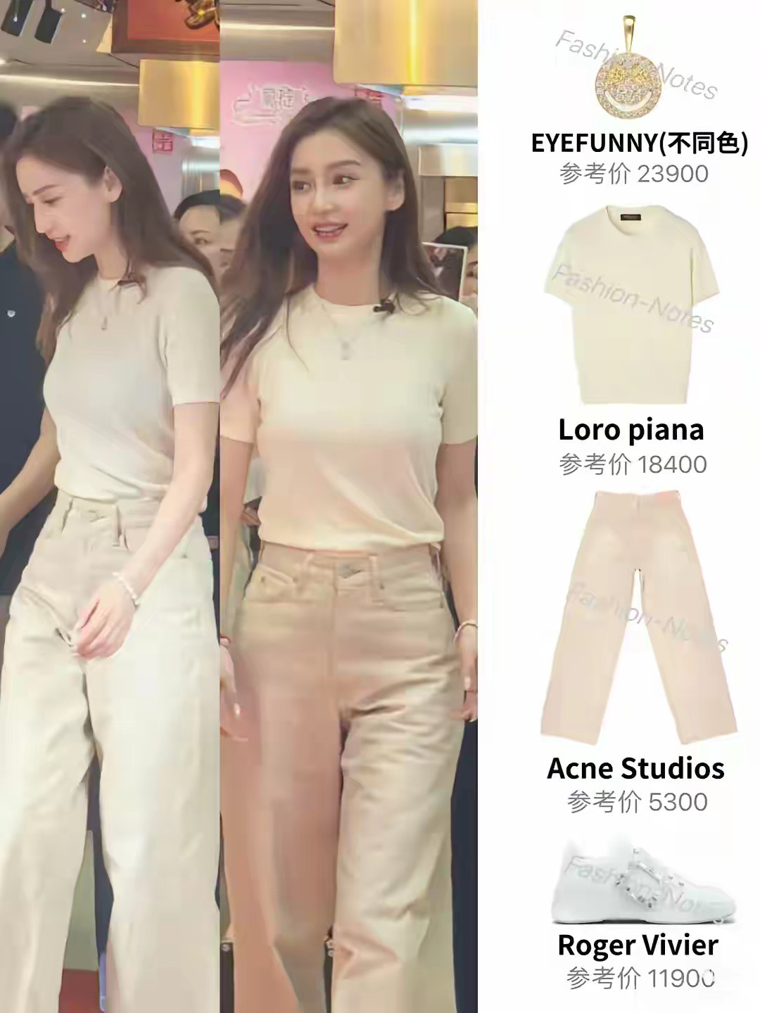 明星的衣服怎么都这么贵？他们买不到便宜的衣服吗[思考]​​​
