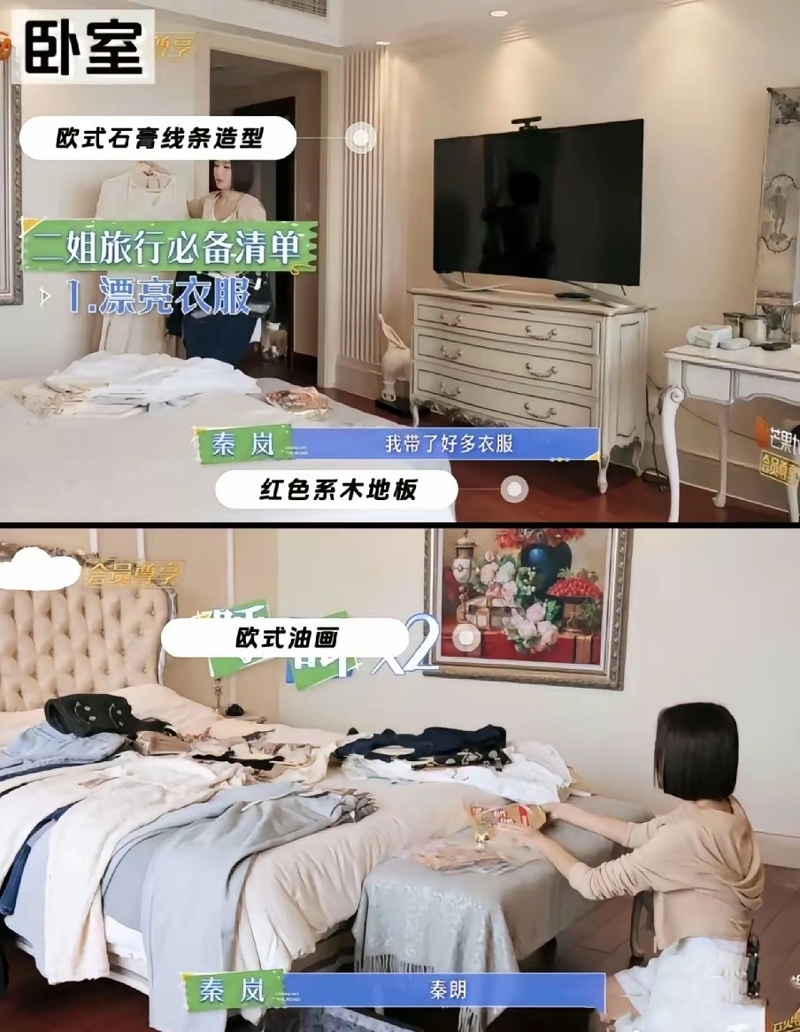 46岁秦岚的豪宅让人想住进去，看着简单每处都透着奢华，不是靠奢华堆砌，而是用“精