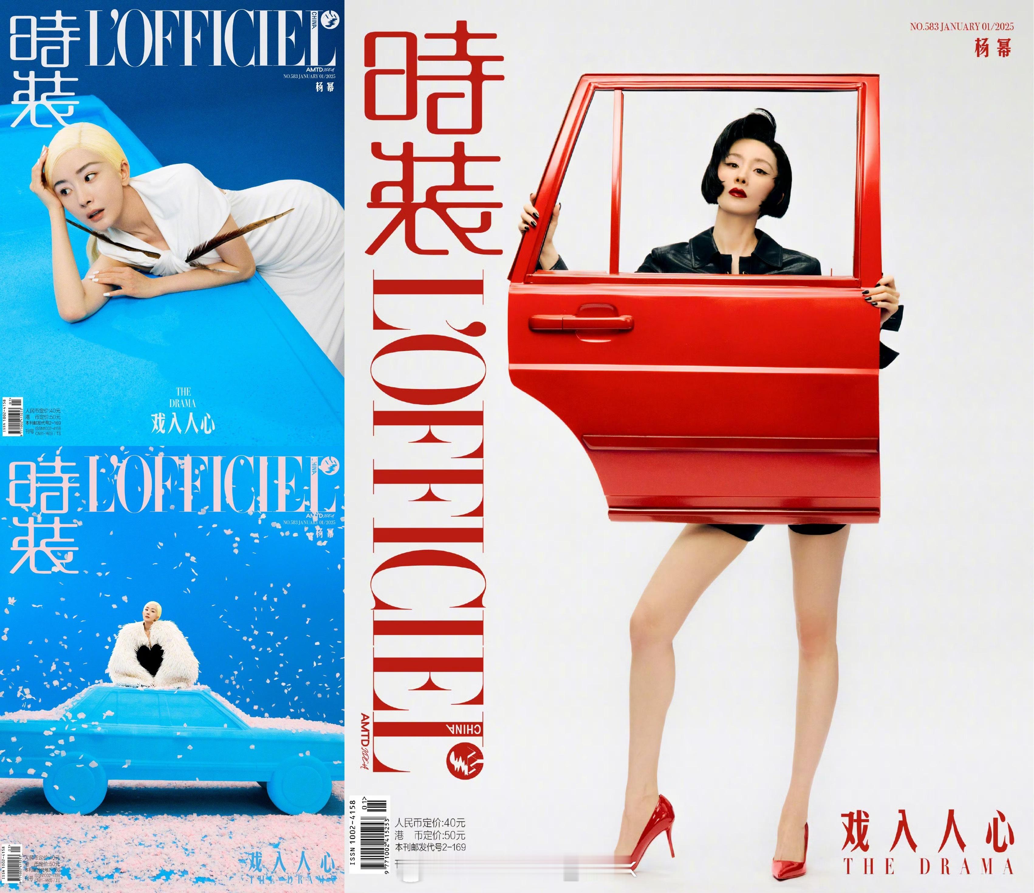 MOK_年终盘点杨幂2025年杂志盘点：10刊22封这一年杨幂的时尚战绩直