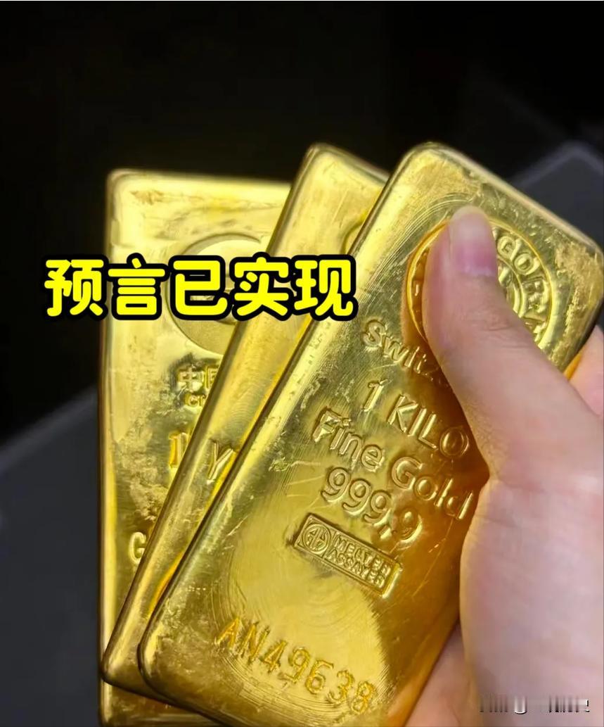 老公看了金价预言的新闻，沉默一会，突然开口说了一句话让我万万没想到！他说，
