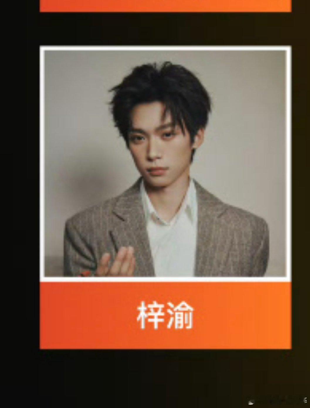 巅峰榜十大艺人梓渝就是这么牛啊