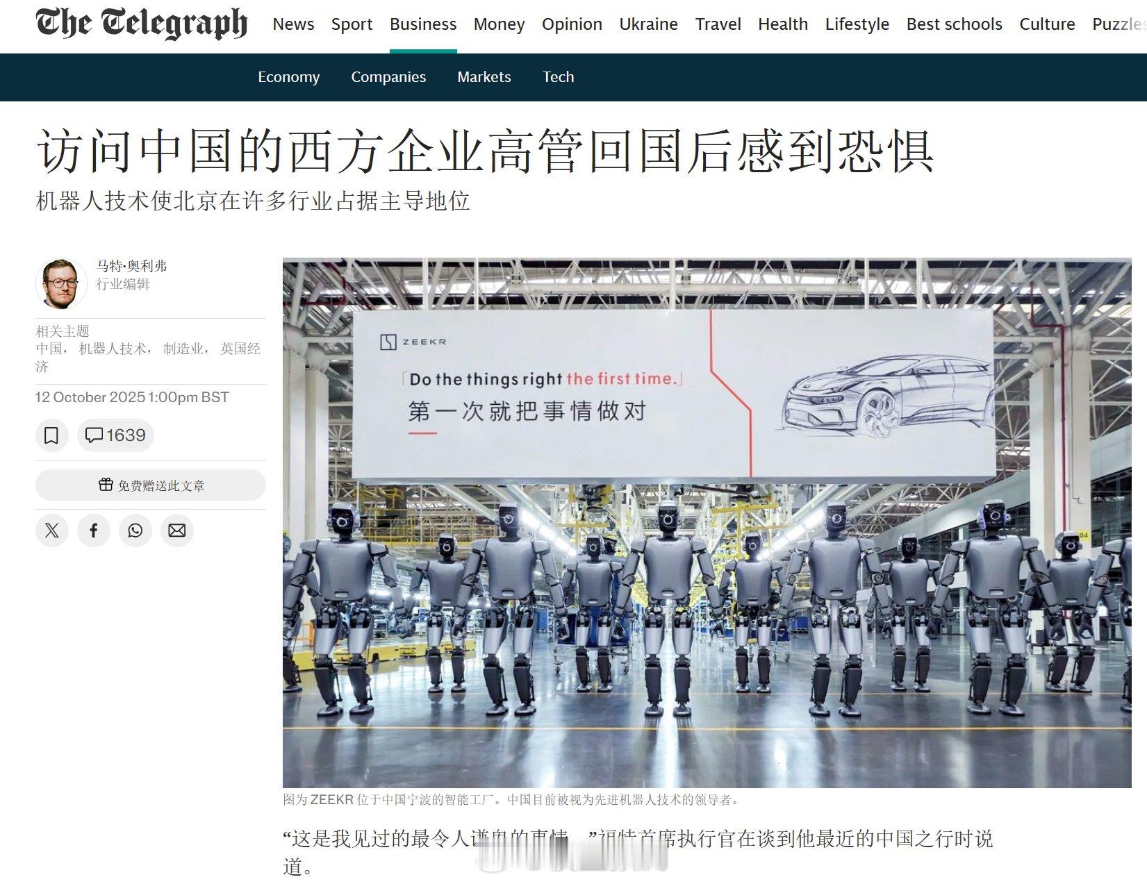 福特首席执行官​​​