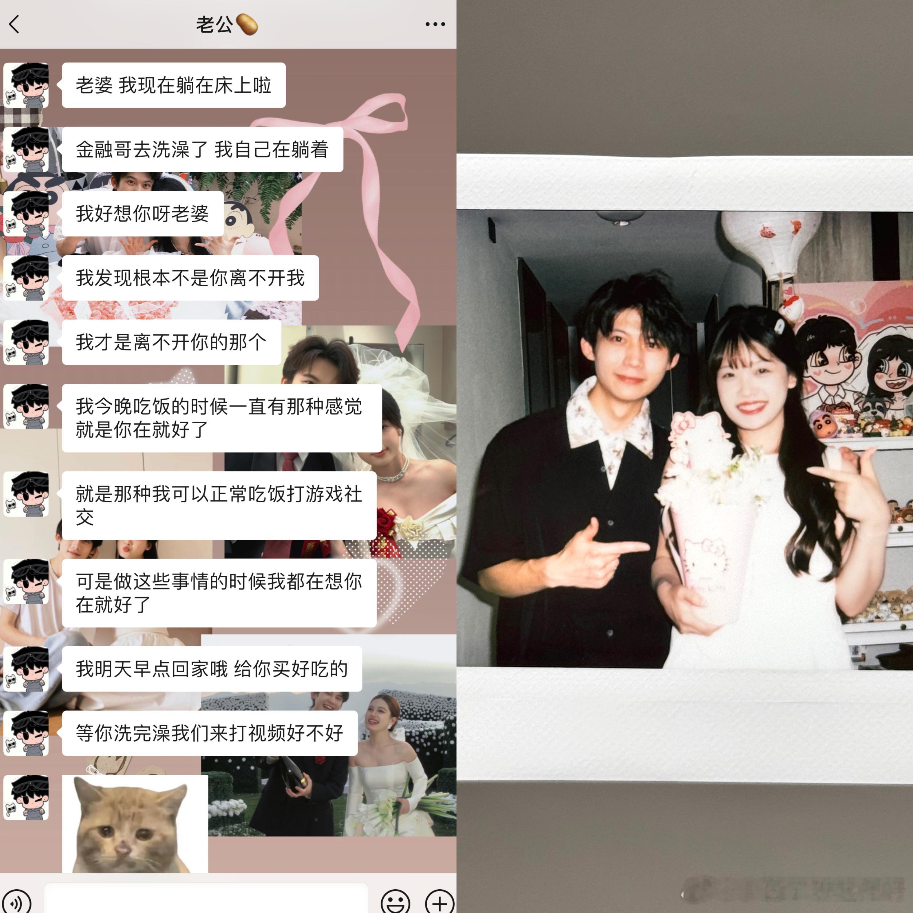 我刚刚无聊去翻我们两个人聊天记录翻到的🥹前阵子他很忙经常出去有一天晚上他微醺