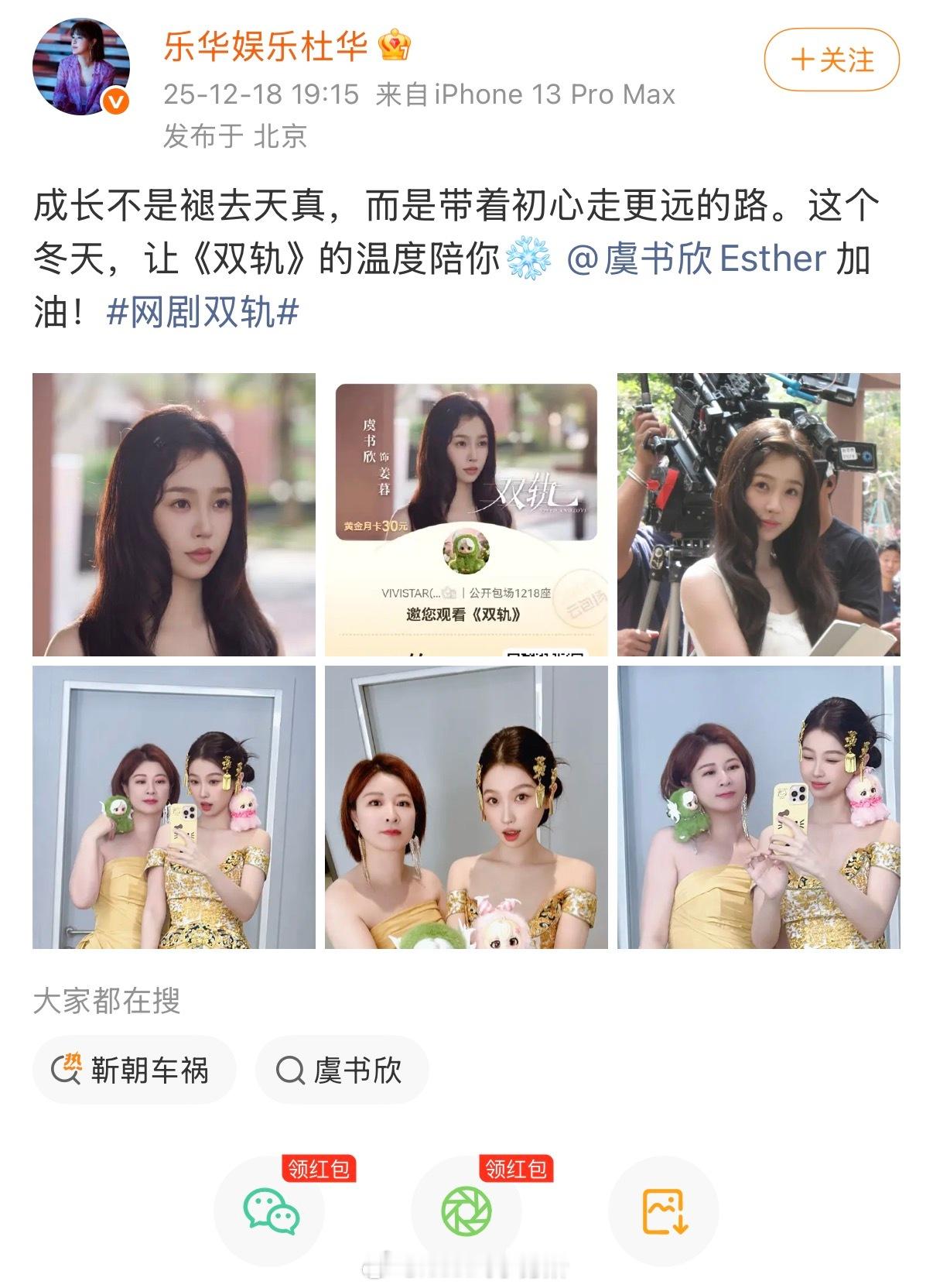 杜华包场双轨，说实话是华自己不会做人，给王一博探索新境才包场200，出自同一个人