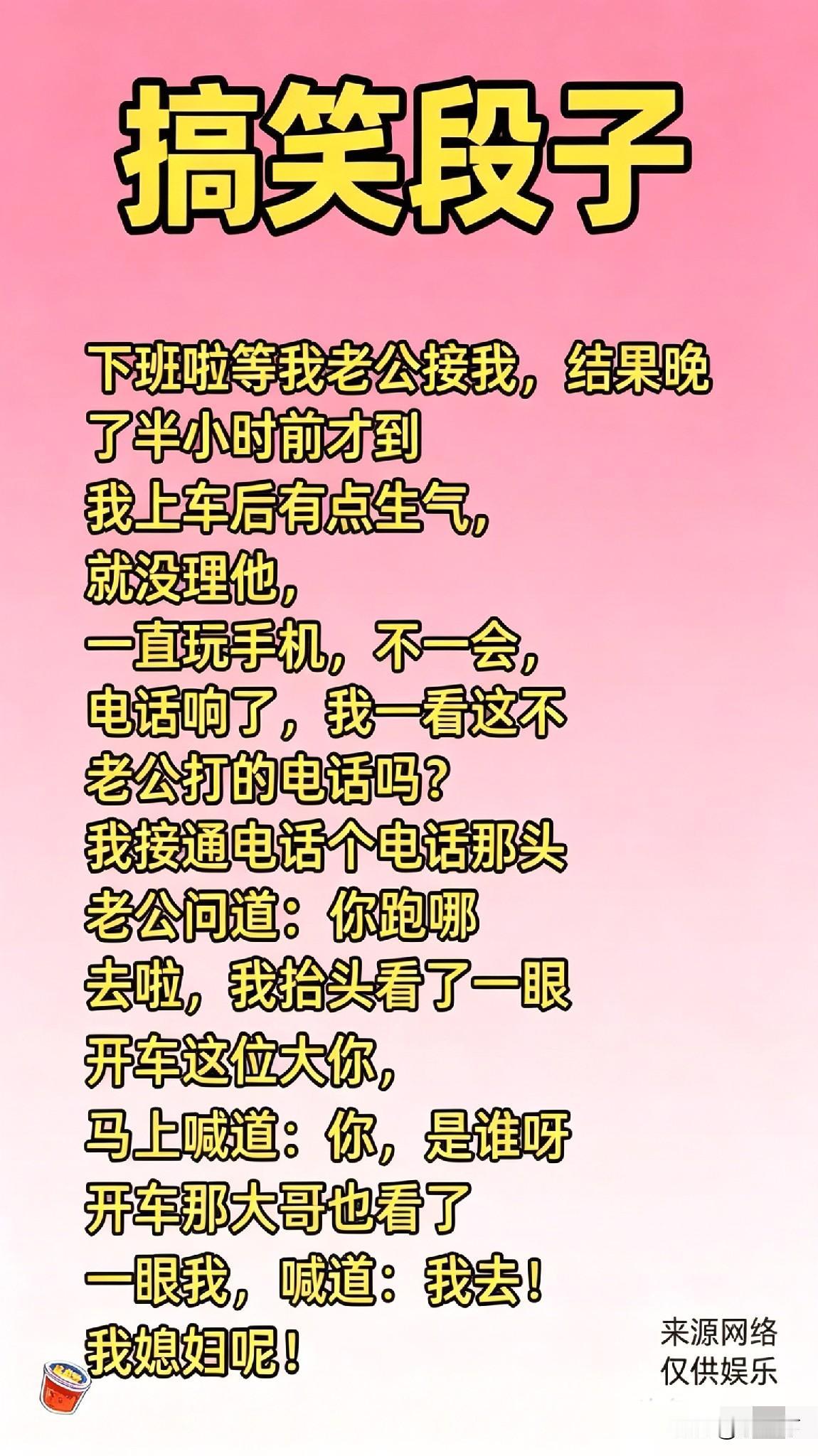 超级搞笑的笑话段子，开心解压，放松心情！幽默搞笑小故事分享幽默搞怪段子幽默搞笑