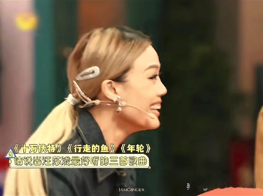 荣祖儿这算是在倒油张碧晨吗？[呲牙笑]好六舞台上，何老师让她说出汪苏泷最好听的