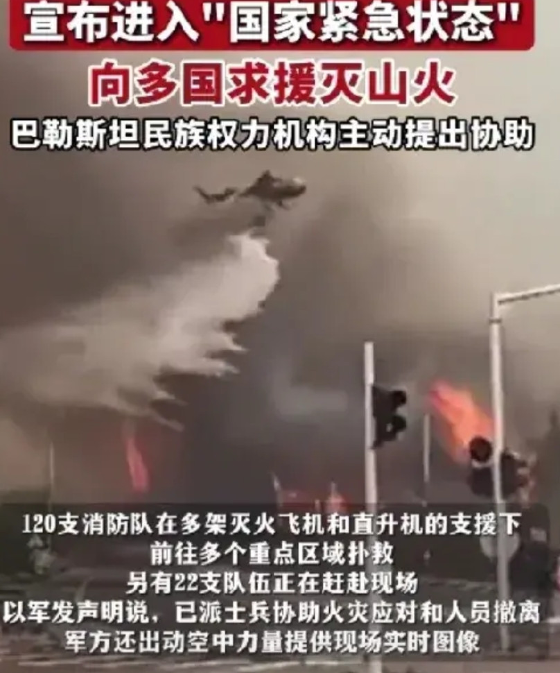 如果哈马斯趁这个时候攻击以色列，会不会遭到谴责？一场大火让中东小霸王以色列宣