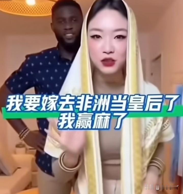 有些人跪久了，真的站不起来见过夸美国的，也见过夸欧洲。但是上赶着想跑去非洲做“