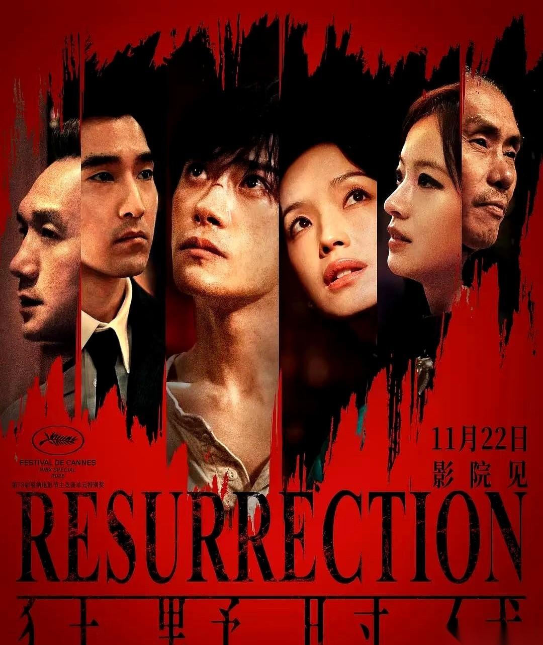 一个亿。一部文艺片的预售票房，破亿了。导演，毕赣。对，就是那个拍《地球最后的