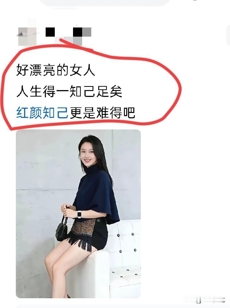 这样的红颜知己打着灯笼也找不到。