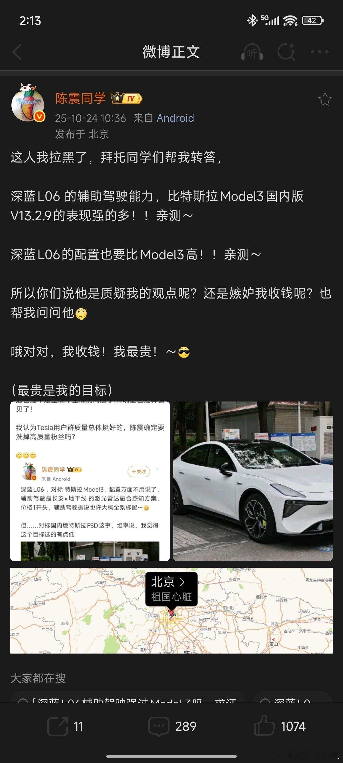 我不站队,我个人观点,特斯拉很糟糕,现在还在买特斯拉的人,大部分不懂车。特斯拉陈