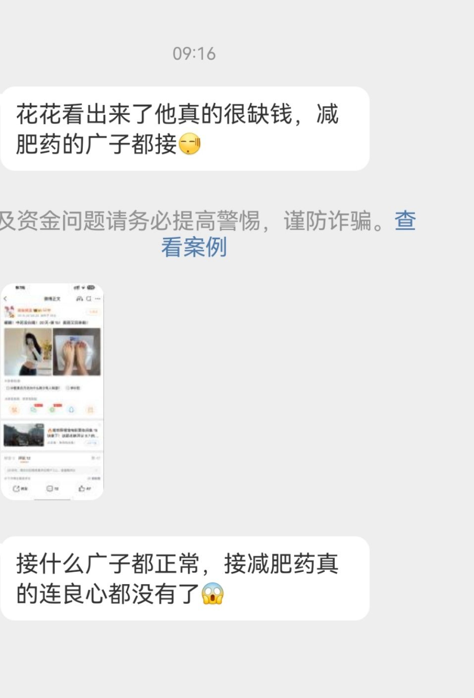 我不中了还开精选，良心呢[？？？]​​​