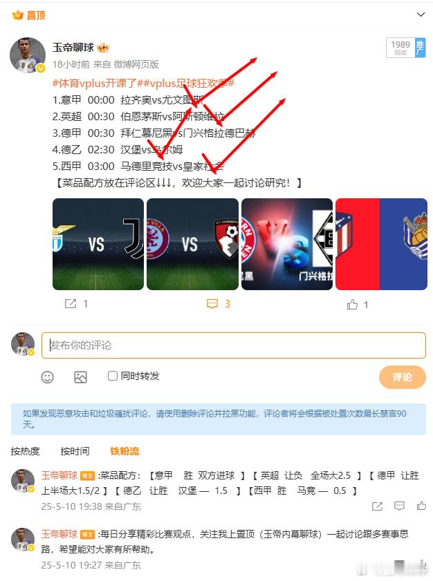 喜报昨日又又又是爆红的一天！方向5中4√，连续好评拿下[