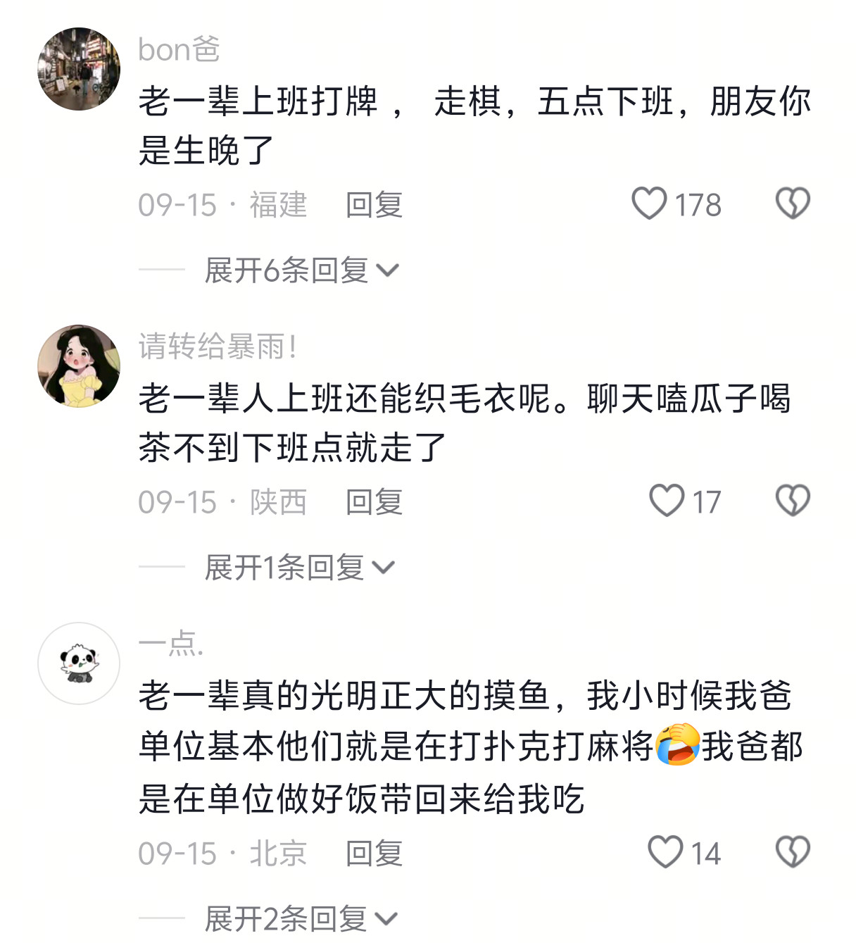 老一辈摸鱼太真实了！喝茶看报织毛衣，工作节奏松弛又惬意
