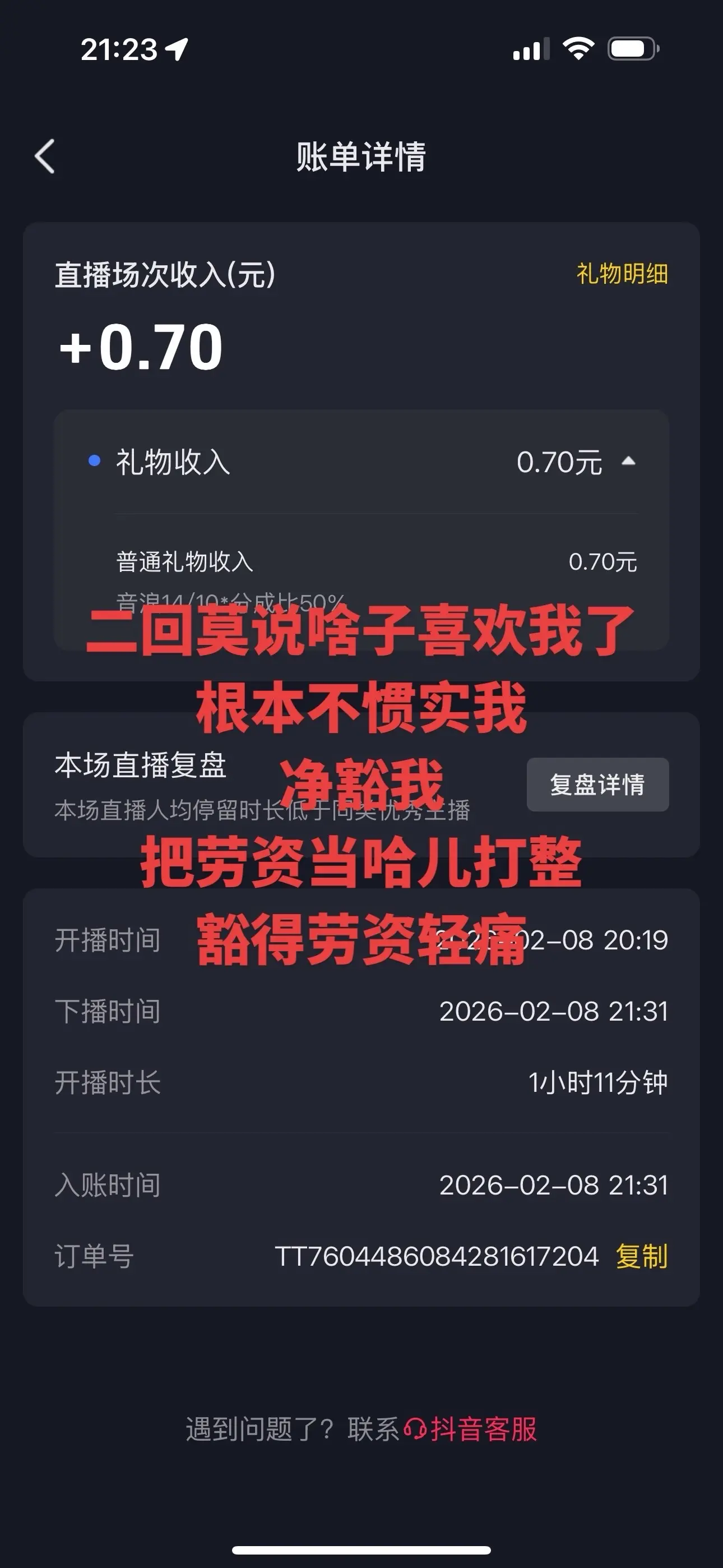 二回莫说啥子喜欢我了，根本不惯实我，净豁我，把劳资当哈儿打整，豁得劳资轻痛