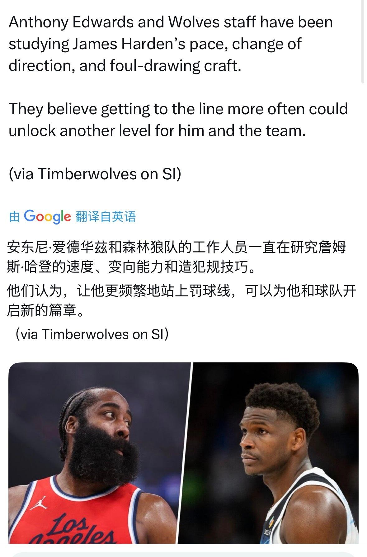 爱德华兹和森林狼教练组一直在关注哈登，除了研究哈登把控节奏和变向突破，以及造犯规