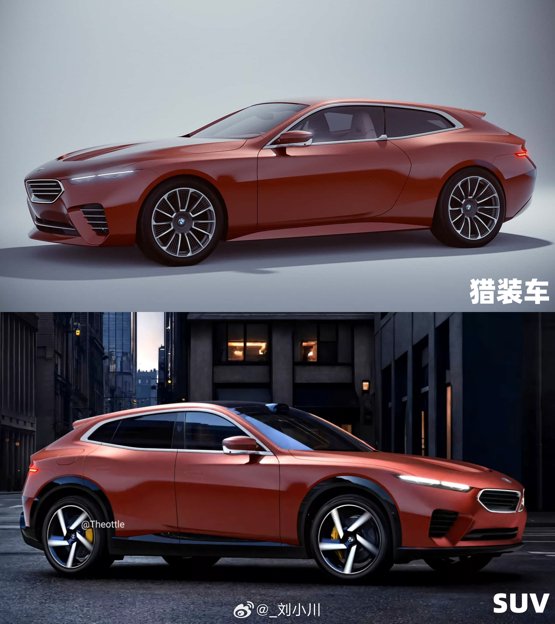 宝马SpeedtopSUV效果图【新车渲染】参照宝马Speedtop猎装车设