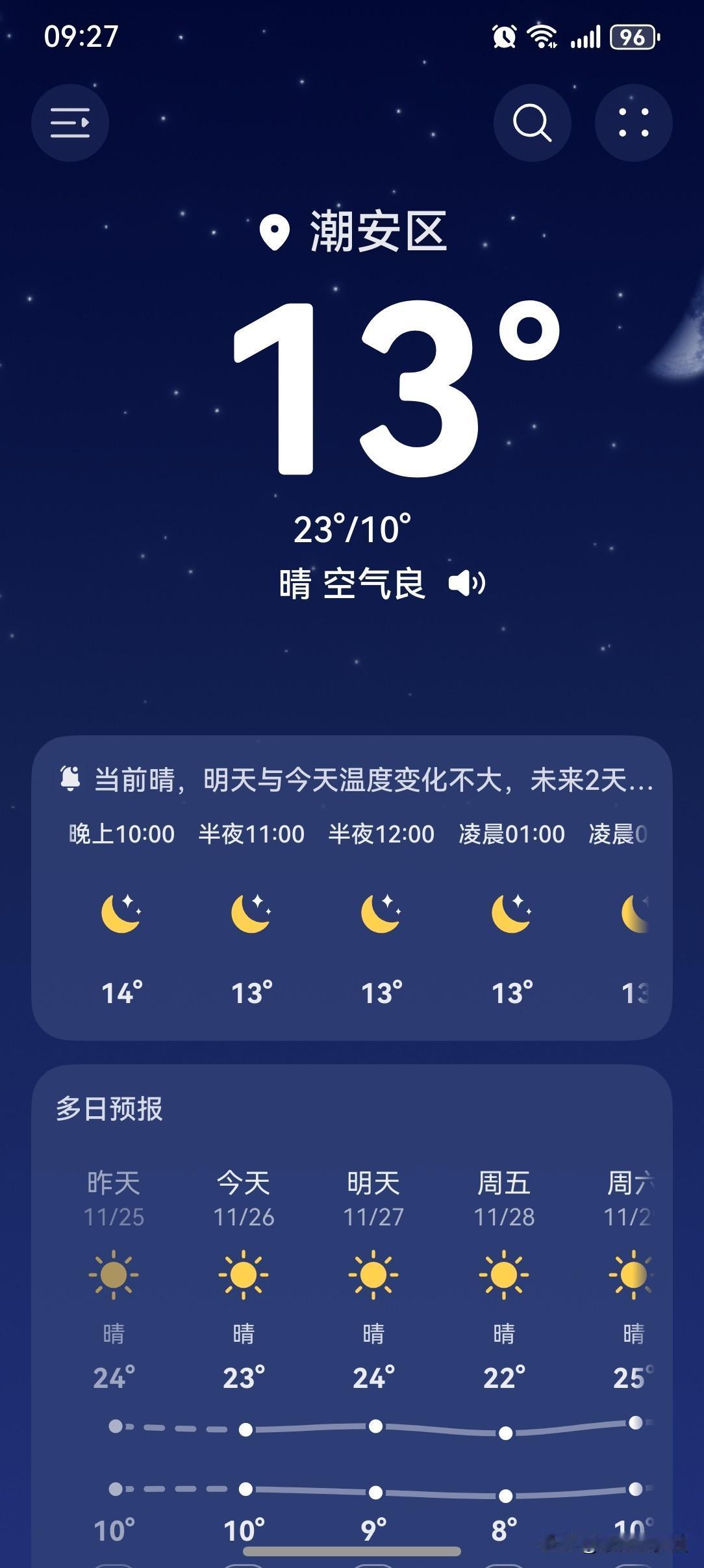 快12月了还有台风？第27号台风"天琴'已生成，对广东省海面和陆地无直接影响！