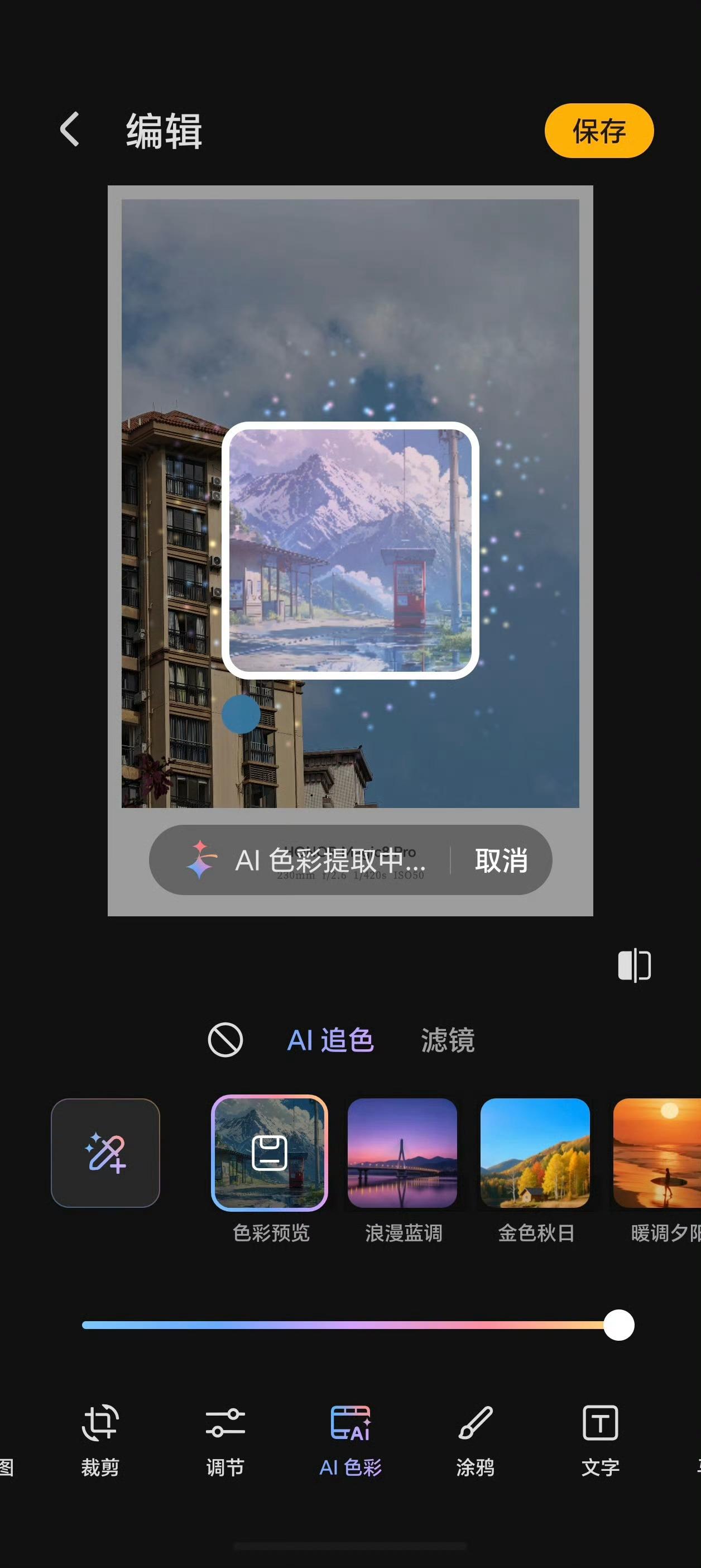 荣耀Magic8系列的AI追色功能，确实很有用，友商要连夜研究了。荣耀Ma