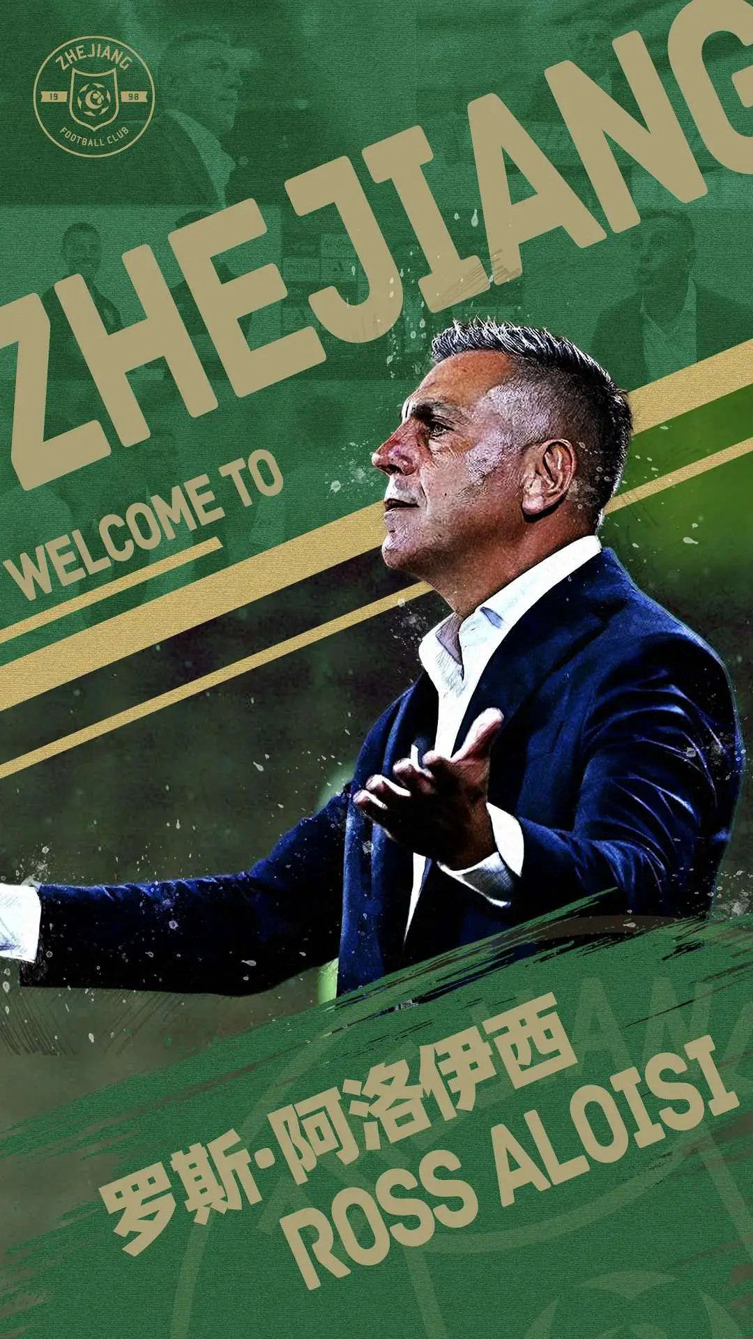 浙江在一个窗口送走弗兰克和李提香，请来海港功勋助教当主帅，期待球队怎么补强。下赛