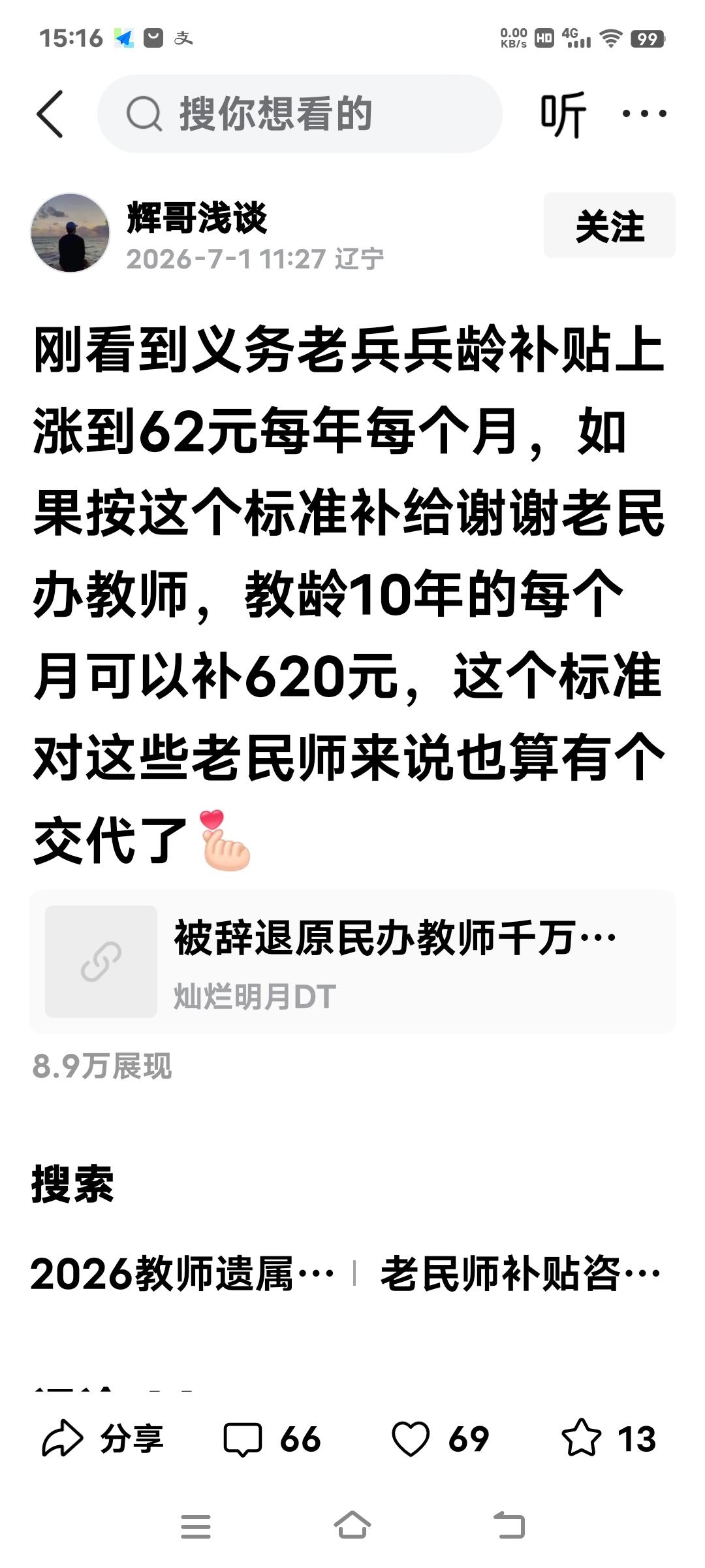 军人依法服兵役，担负着保家卫国的重任，期满之后光荣退役，他们是我们最可爱的人。而