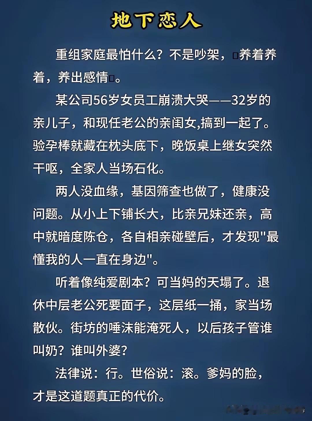 老天呐，这也太毁三观了吧？