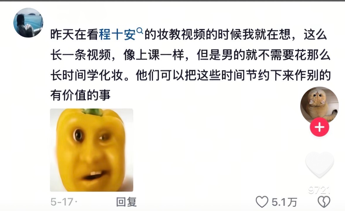 你到底咋了呀。？