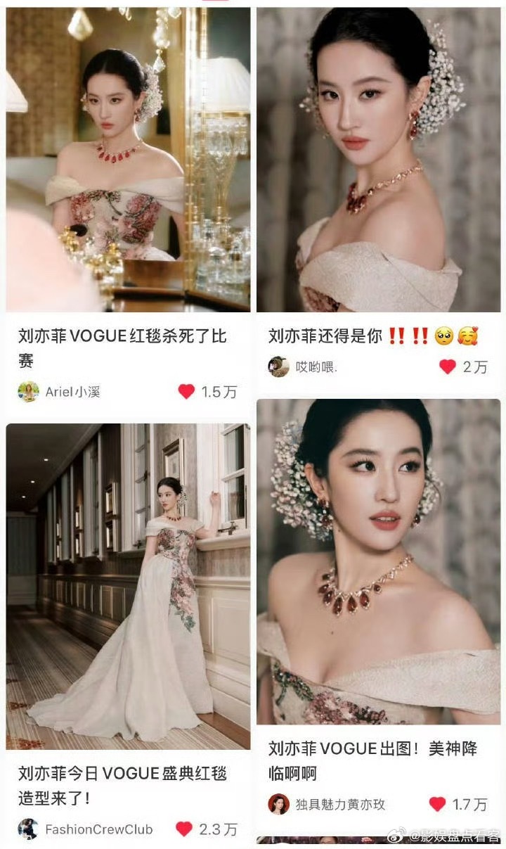 今晚红薯，微博，绿色软件，抖都沸腾了刘亦菲美疯了多少人[笑着哭][笑着哭]她现在的咖