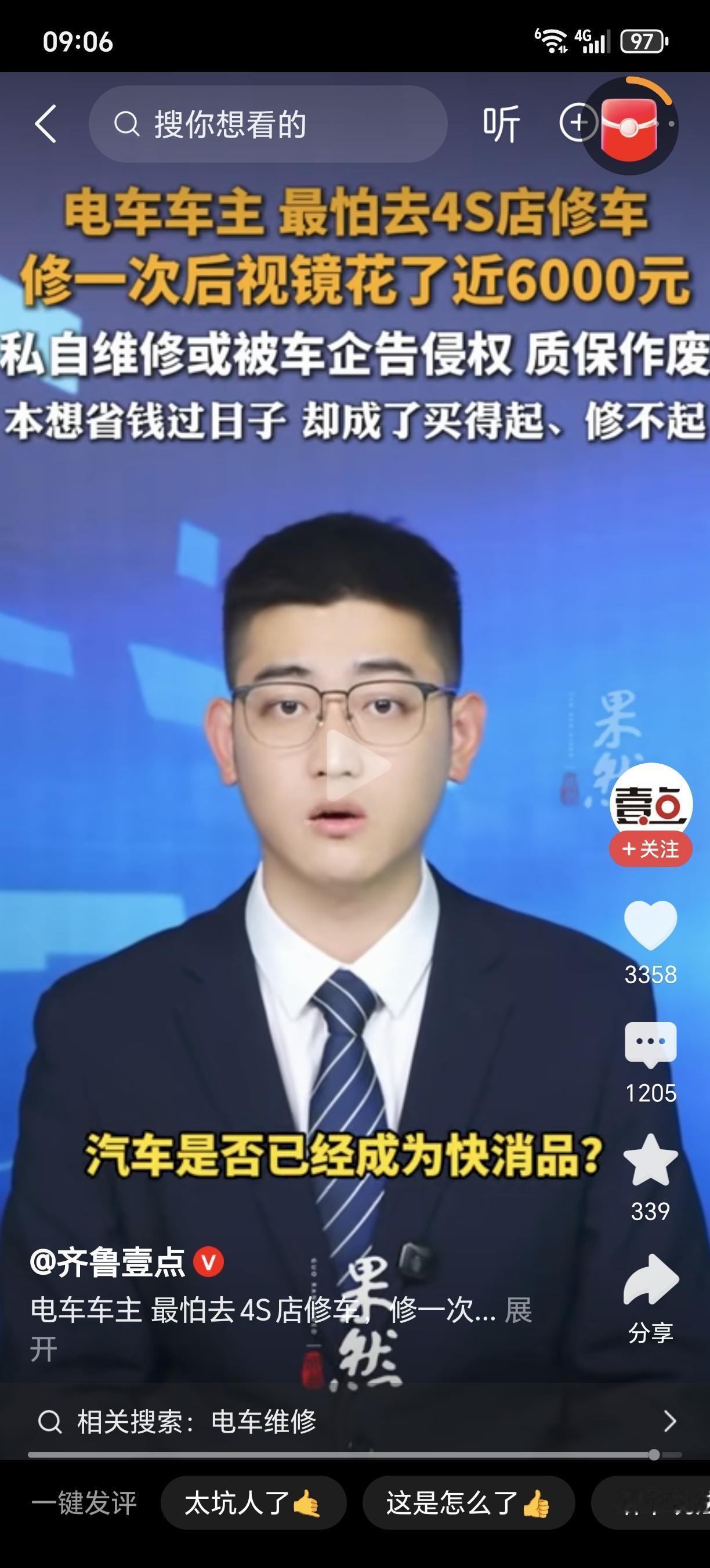 想省钱？新能源汽车买得起修不起！刚才看到媒体报道，现在新能源汽车有点买得起修不起