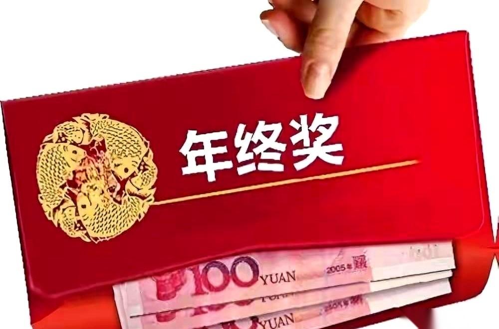 真他娘的是个天才，发明了“软着陆”这个词。说白了，就是你的年终奖，悬了。而且