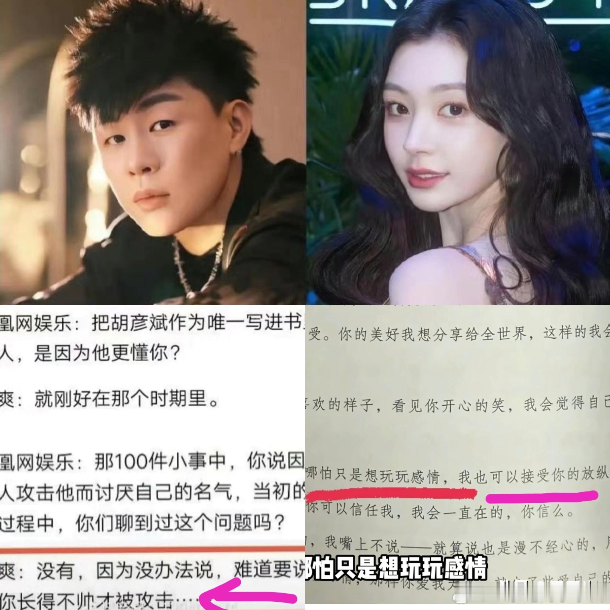 看到有网友说：“爽子的书像推荐信一样，只有易梦玲读进去了。”可问题是：爽子也曾隐