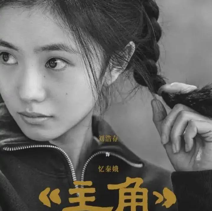 《主角》中最让人难以理解的角色，忆秦娥不论嫁给谁结局都不会好追 《主角》，越看
