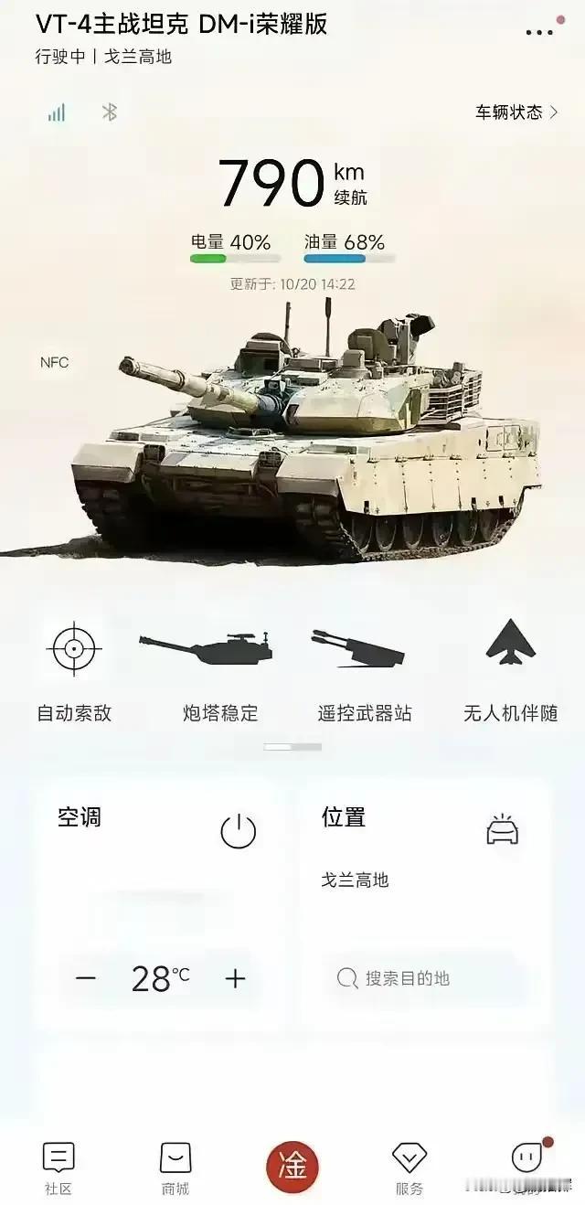 坦克用上新能源了，新坦克行驶时的噪音明显小了，没有以往柴油发动机的轰鸣声和黑烟了
