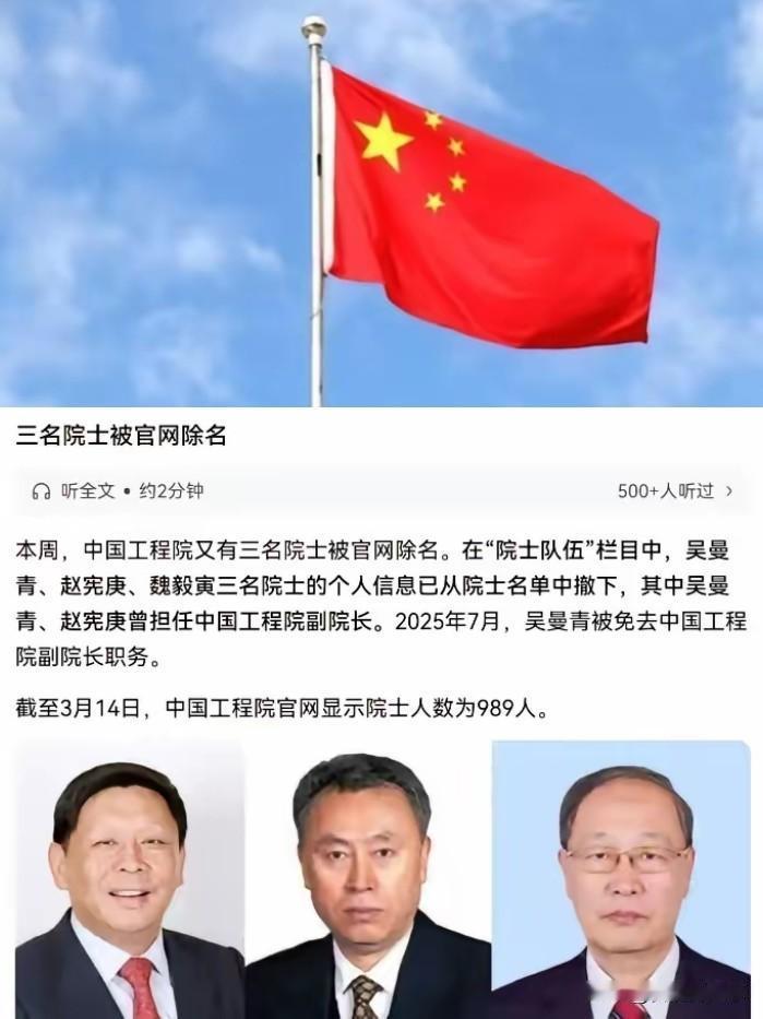 3月13号美国刚卖武器，15号咱们就除名三位院士，这时间点太硬了！3月13号