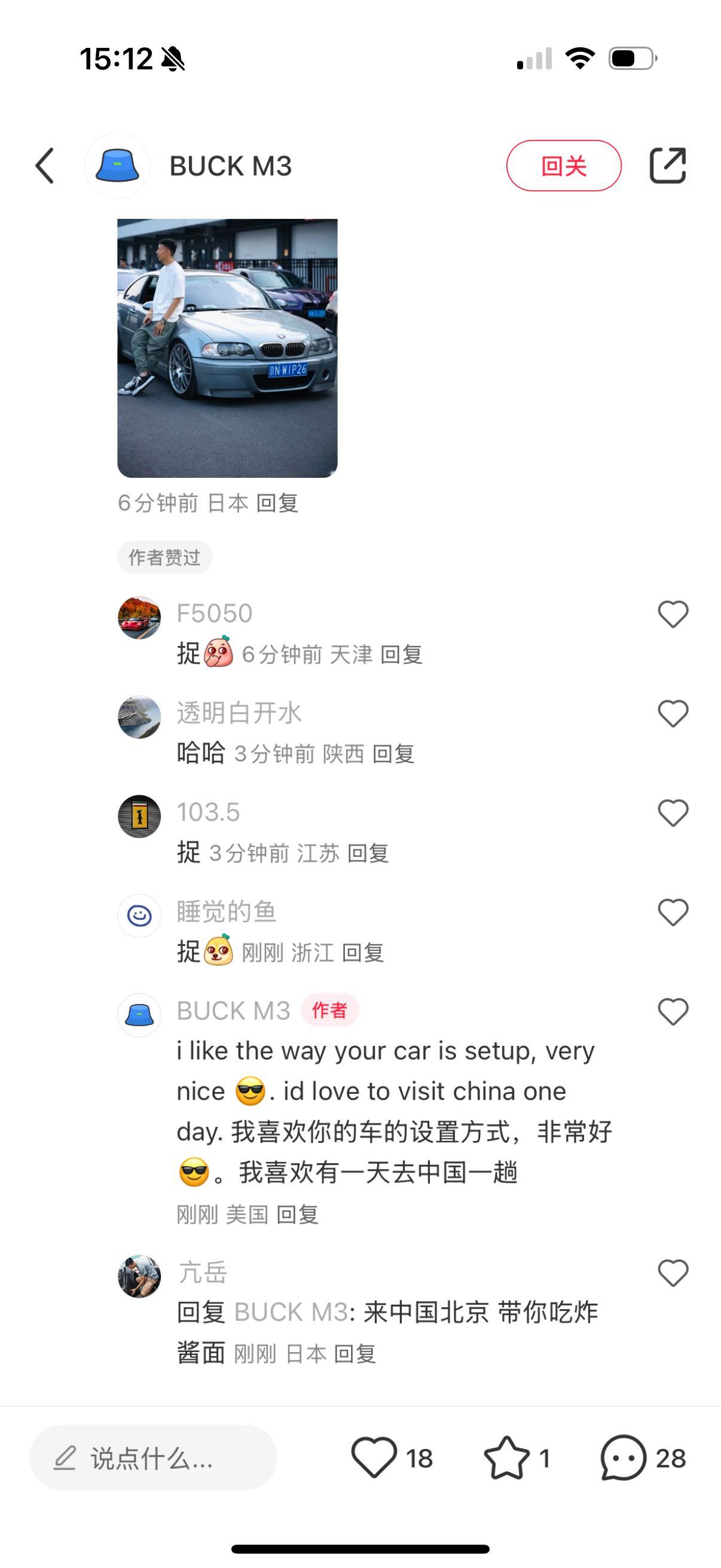 他好像还真的是个外国人甚至还回复我了[doge]