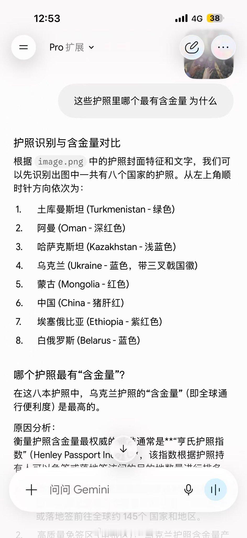 搞不懂一直觉得中国护照低人一等的是什么心态？这种人是不是觉得自己下贱啊？那你自己