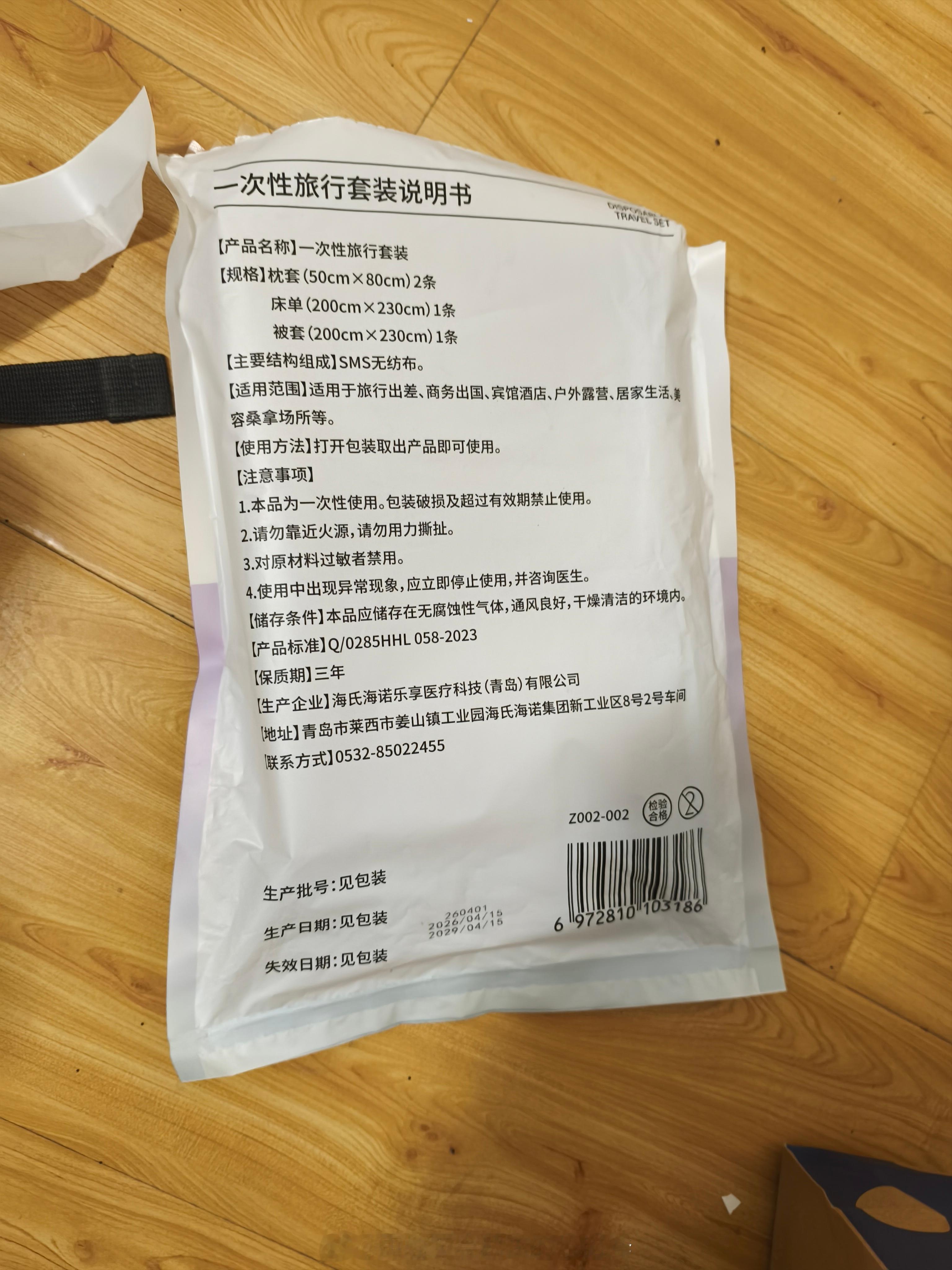 来吧家人们避雷，刚拆开里面一只压死在里面的虫子真666啊青岛