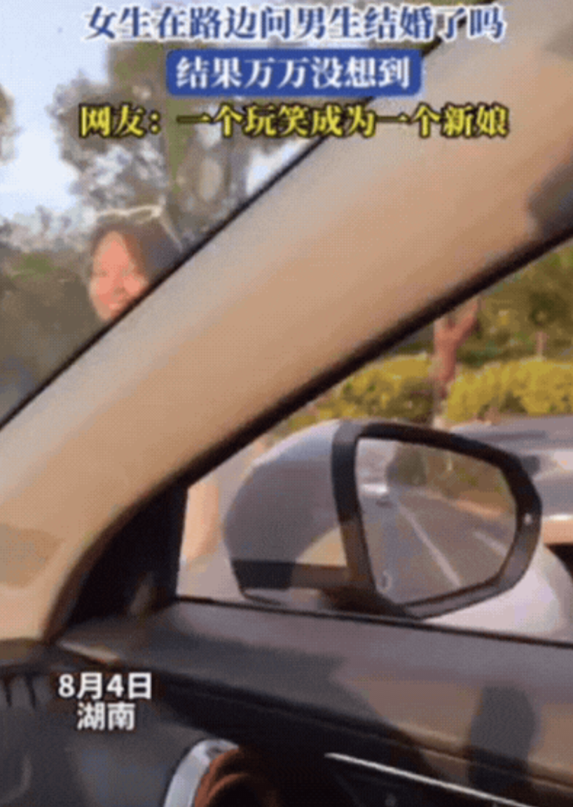 “这就是缘分！”湖南，女生骑车碰见一个男生，下意识询问男生结婚了吗？原以为人家会