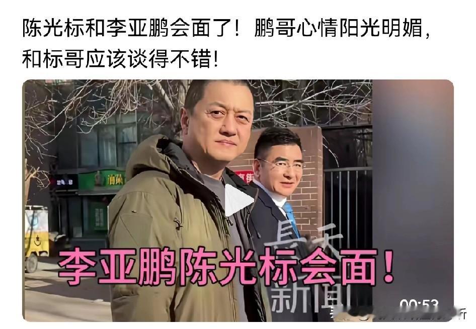 李亚鹏乐开了花心里：玩流量两位轻车熟路棋逢对手心照不宣